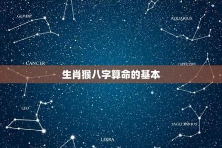 解密红猴命的命理与风水