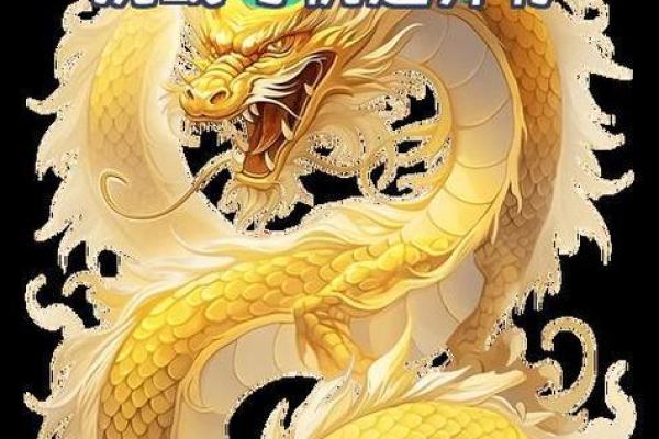 蛇龙婚姻关系:挑战与机遇并存 蛇龙婚姻关系:挑战与机遇并存