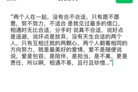 相配吗：如何判断两个人是否适合在一起