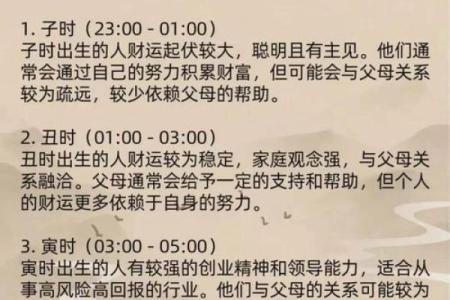 只需一个生辰八字，你的命运全都在这里
