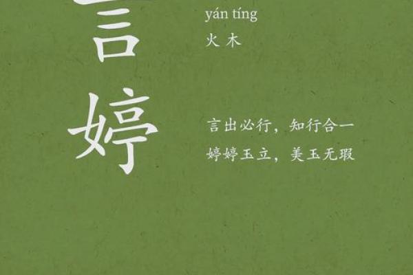 选择适合女孩的火属性名字 点燃她的未来 选择适合女孩的火属性名字 点燃她的未来