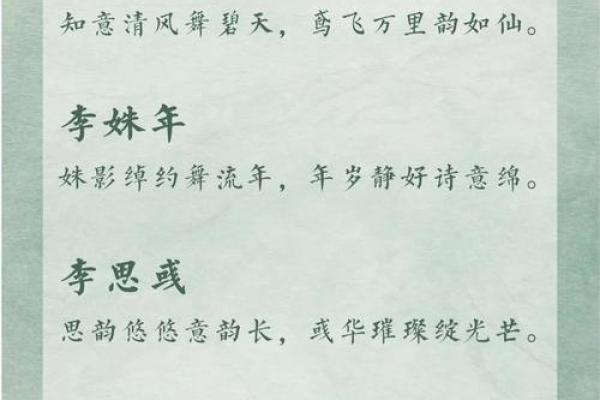 为李姓女孩起个独特又好听的名字