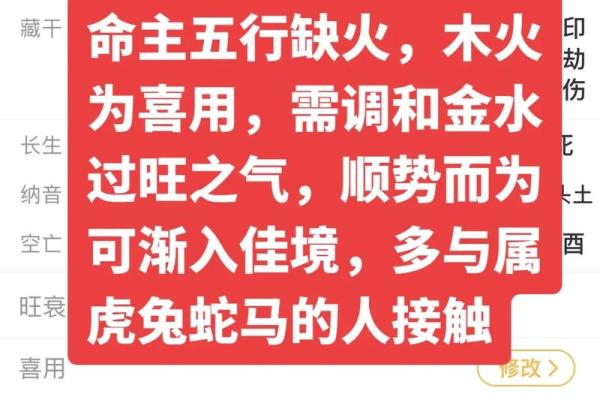 生辰八字带箭：改变命运的关键在这里！