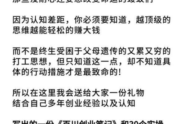生辰八字带箭：改变命运的关键在这里！