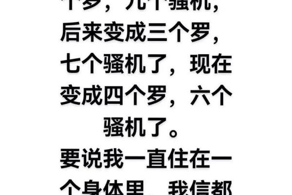 骚骚这个名字,为什么让人印象深刻 骚骚这个名字,为什么让人印象深刻