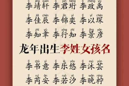 为李姓女孩起个独特又好听的名字