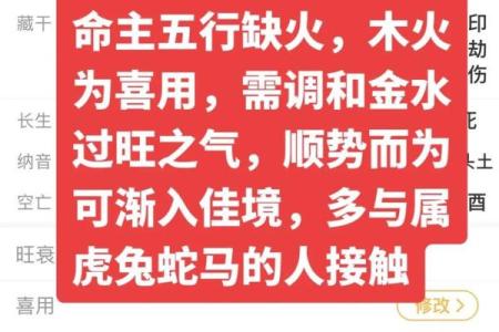 生辰八字带箭：改变命运的关键在这里！