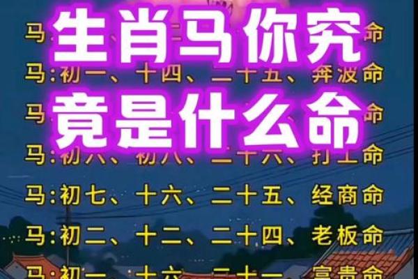 属马人的名字与性格特点解析 属马人的名字与性格特点解析
