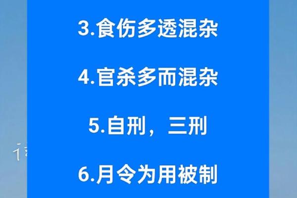 解读财官印命在命理学中的作用