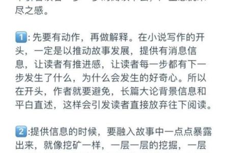 提升小说吸引力的标题创作秘诀