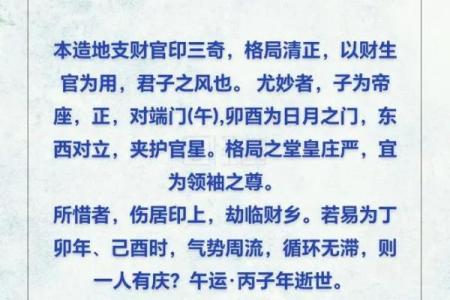 解读财官印命在命理学中的作用