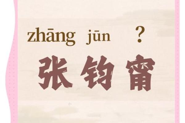 张女生名字的文化背景与命名技巧 张女生名字的文化背景与命名技巧