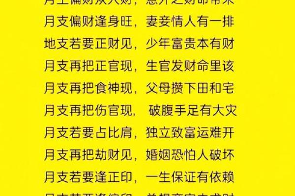 解读命有正财的命理特征与影响
