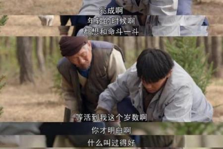 解密大贵命：命运中的财富与荣耀