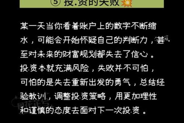 贱命的根源与改变命运的方法