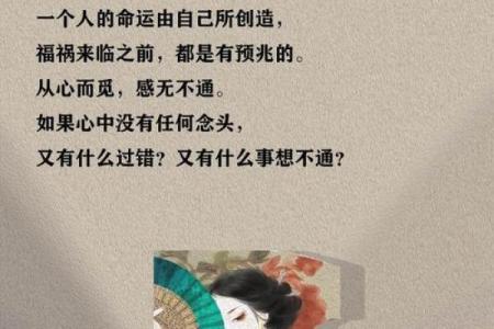 贱命的根源与改变命运的方法