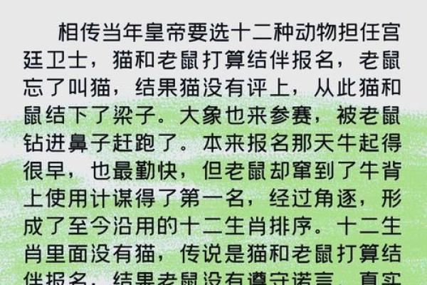 十二生肖与生辰八字的秘密，你知道多少？