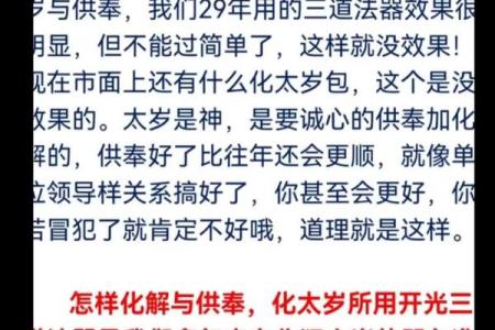 属龙人本命年如何应对自我焦虑