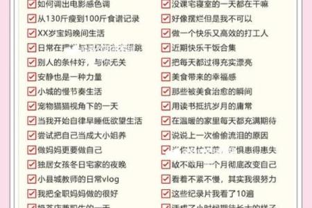 选名字时常见的误区与避免方法