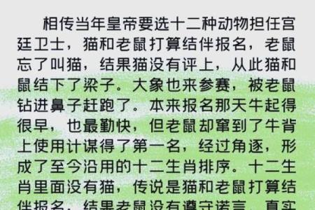 十二生肖与生辰八字的秘密，你知道多少？