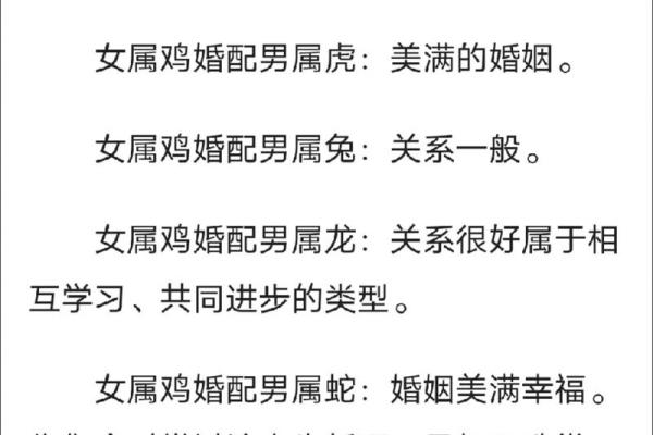 探讨男属羊女属牛的爱情与婚姻契合度