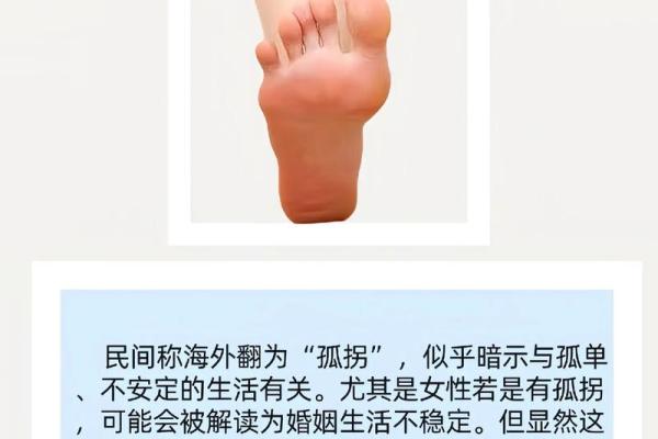 脚型与命运的关系：哪种脚型预示着富贵人生