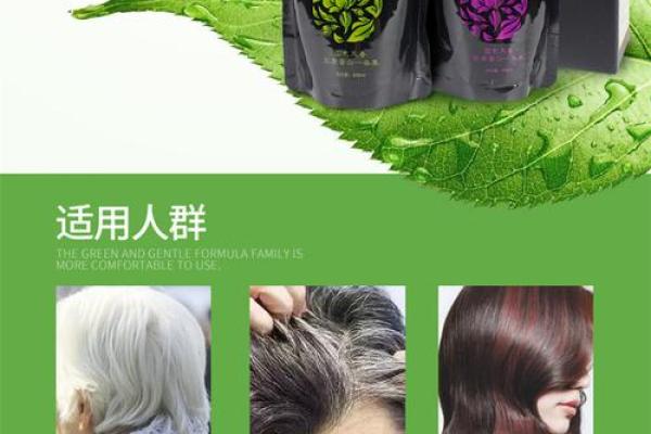 揭秘石榴命染色剂的独特优势