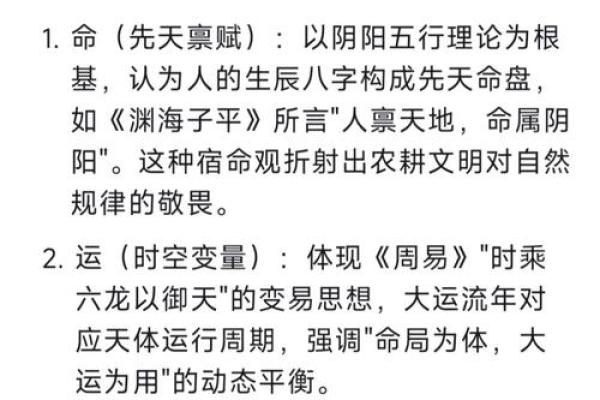 会命是什么意思及其背后的深刻含义解析