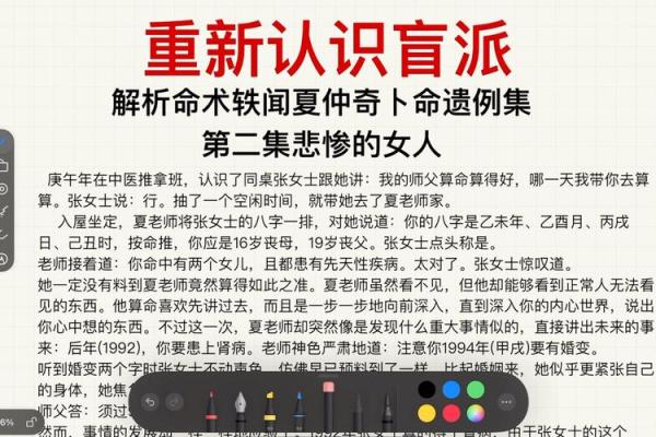 揭秘西氏命：一种独特的命理学视角