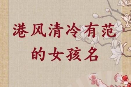 为什么复古名字越来越受欢迎