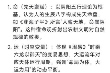 会命是什么意思及其背后的深刻含义解析