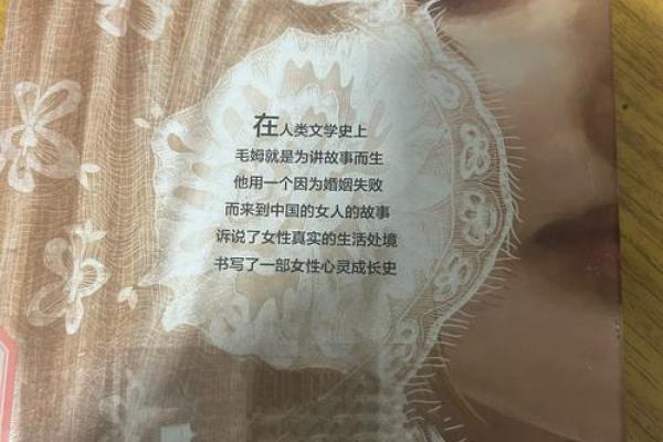 揭开原命的神秘面纱：命运与宿命的关系