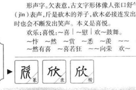 如何从立字中解读个人品格