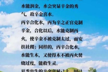 金命的特征与生活中的影响