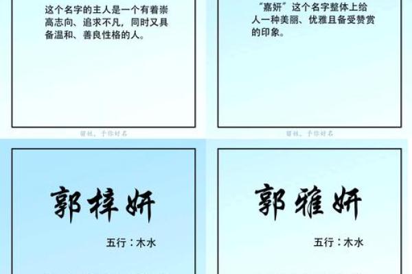 如何为郭姓宝宝取一个寓意深远的名字