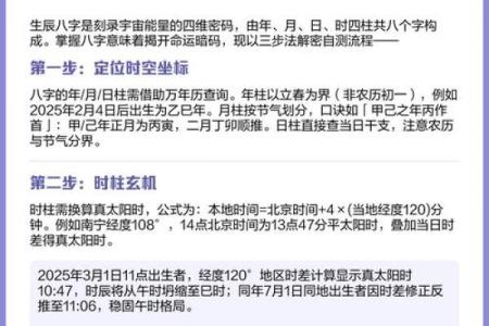 轻松学会生辰八字分法，让你掌握命运密码