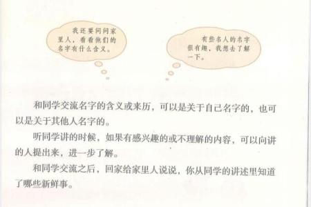最牛的名字背后隐藏的故事与意义