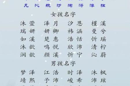 如何用海字为宝宝取一个富有深意的名字