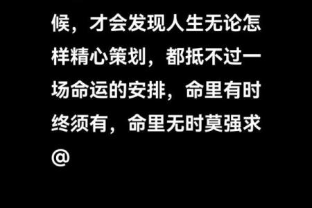 解读双官命对命运的深远影响