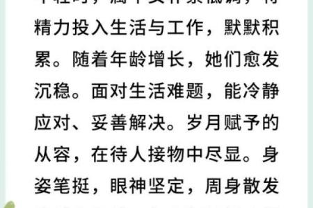 本命年马女的工作与生活平衡
