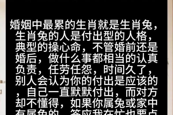 生肖鸡和生肖兔的爱情能否长久？