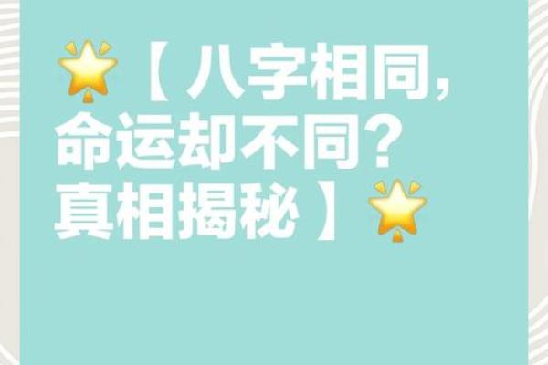 李湘生辰八字揭秘：命运背后的真实密码大公开
