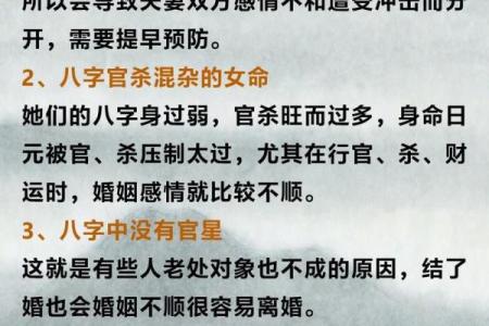 结婚选日看生辰八字，避免这些日期让婚姻更顺利