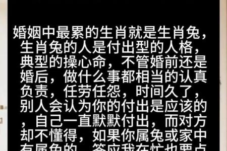 生肖鸡和生肖兔的爱情能否长久？