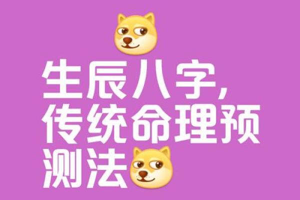 如何通过小孩生辰八字五行了解命运运势，助力人生起步