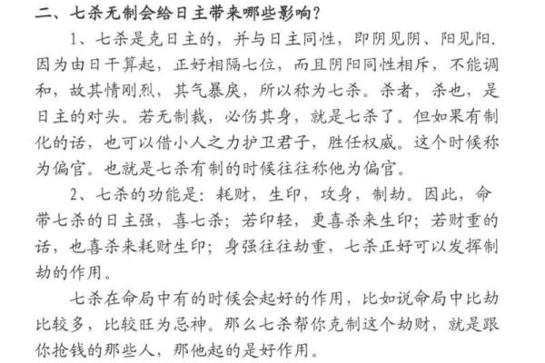 揭秘生辰八字背后的奥秘，了解你的命运密码！