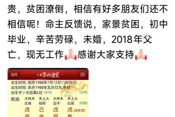 解读东四命对事业与家庭的影响