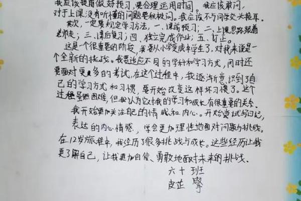 本命年马女的心灵成长心得