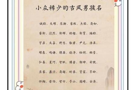 如何为古风男角色起一个既有诗意又有个性的名字