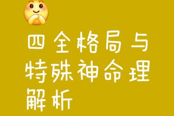 权志龙八字解析：他成功的背后藏着哪些命理玄机